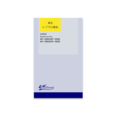 e代经典 T7534墨盒黄色 适用爱普生WF6093/6593/8093/WF-8593打印机墨盒