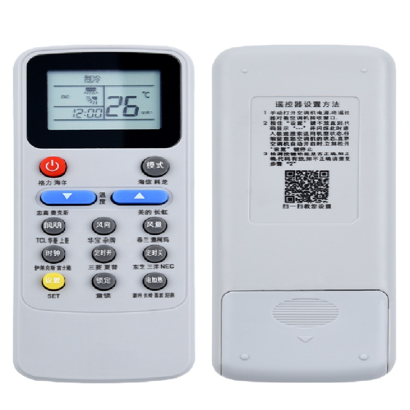 格力空调万能空调遥控器