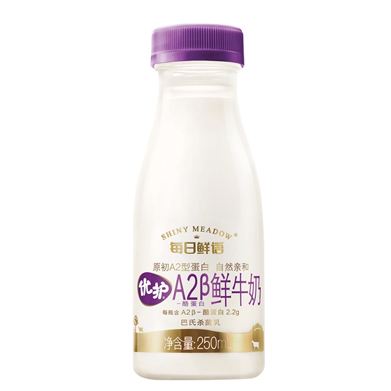 每日鲜语(SHINY MEADOW)优护A2β鲜牛奶250ml*6蒙牛巴式杀菌鲜牛奶鲜牛乳纯牛奶
