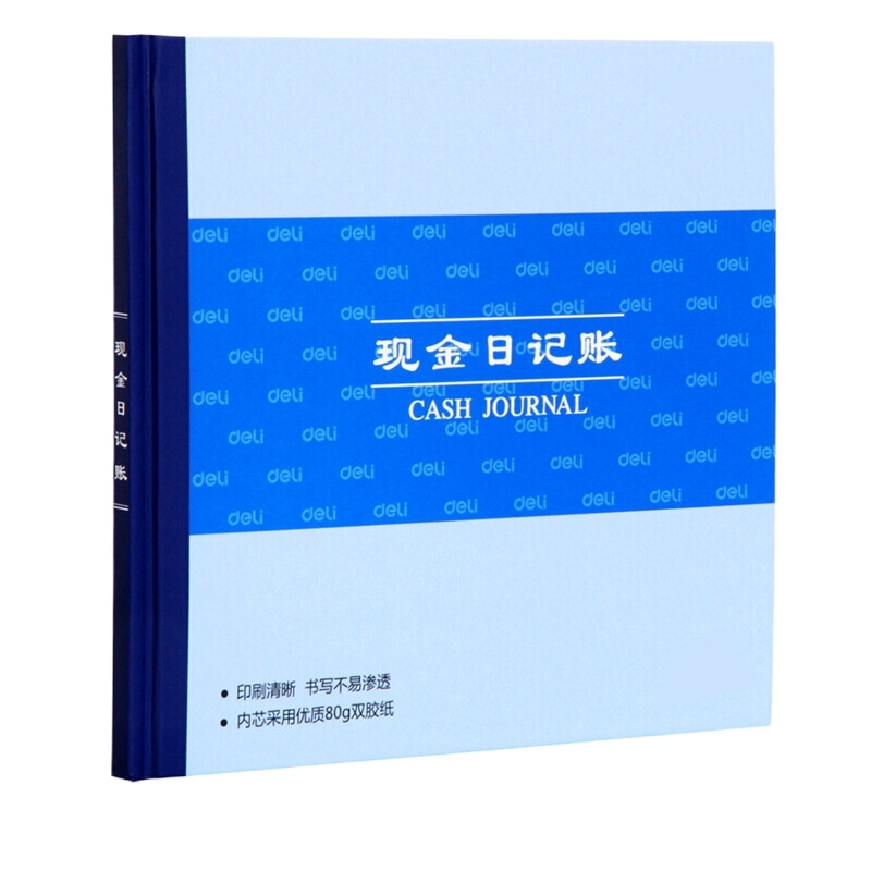 江苏省监制账本 现金日记账