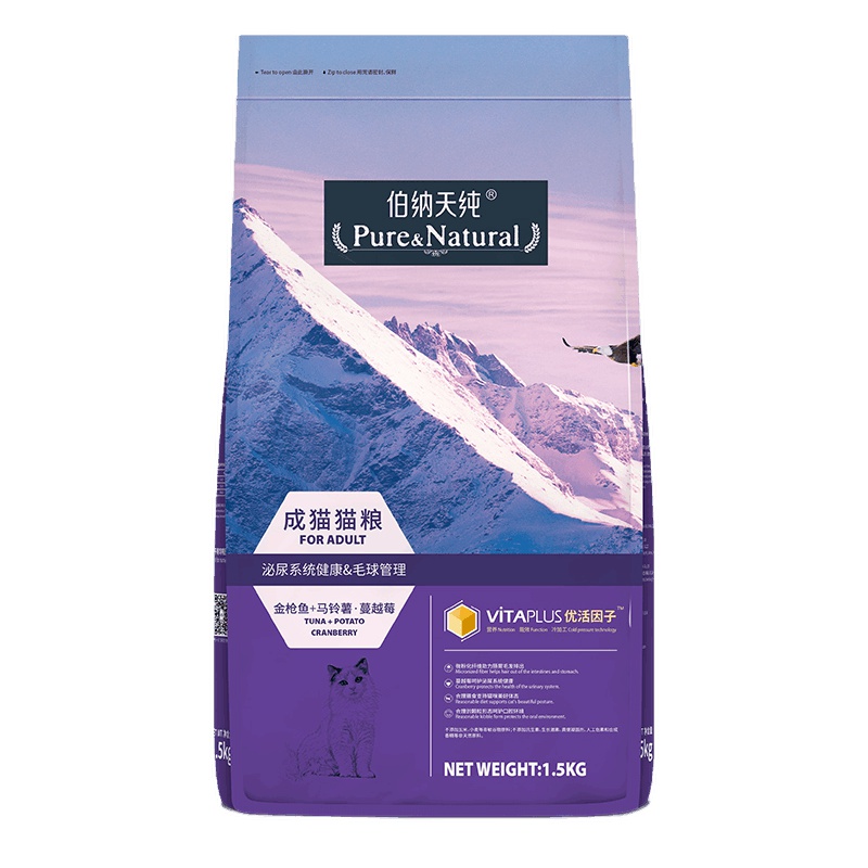 伯纳天纯无谷成猫粮1.5kg 英短美短加菲原料博纳天纯成猫粮