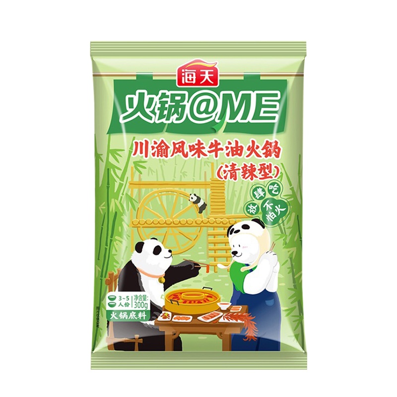 海天川渝风味牛油火锅底料清辣型300g 家用火锅商用香锅调料