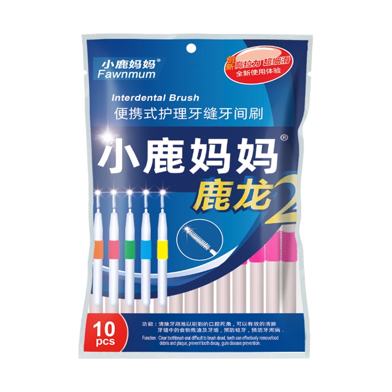 小鹿妈妈(FAWN MUM)牙缝刷齿间隙刷正畸矫正牙刷I型鹿龙2牙间刷0.8mm20支(赠随身盒)