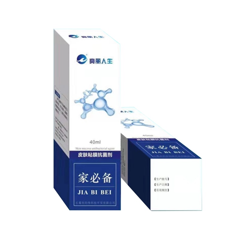 家必备皮肤黏膜抗菌剂