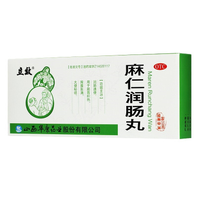 立效 麻仁润肠丸6g*10丸 润肠通便