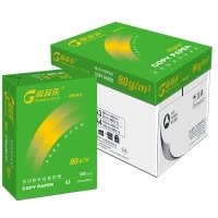 环白高品乐复印纸 A3 80g 5包/箱 500张/包N