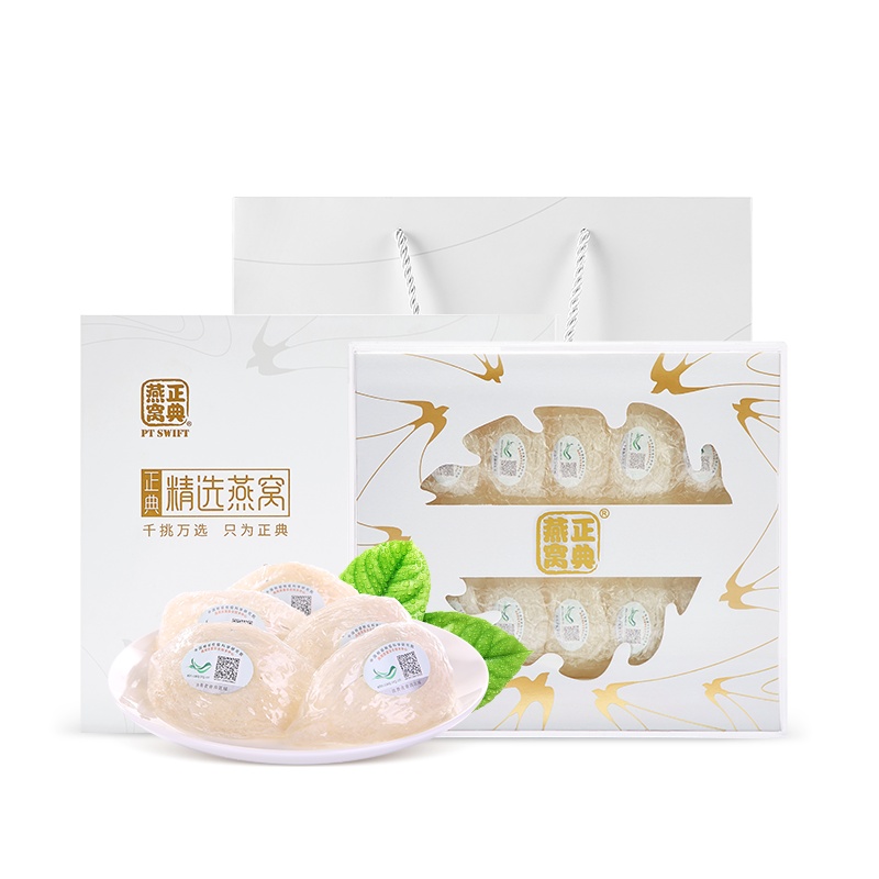 正典燕窝 白燕精选大盏礼盒装50克 金丝燕盏 营养滋补品 原装马来进口保质保真