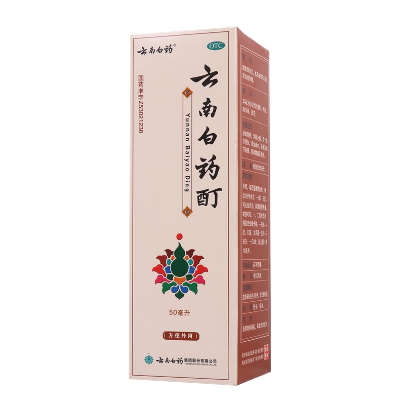 云南白药酊50ml活血散瘀消肿止痛用于跌打损伤风湿麻木筋骨及关节疼痛肌肉酸痛及冻伤