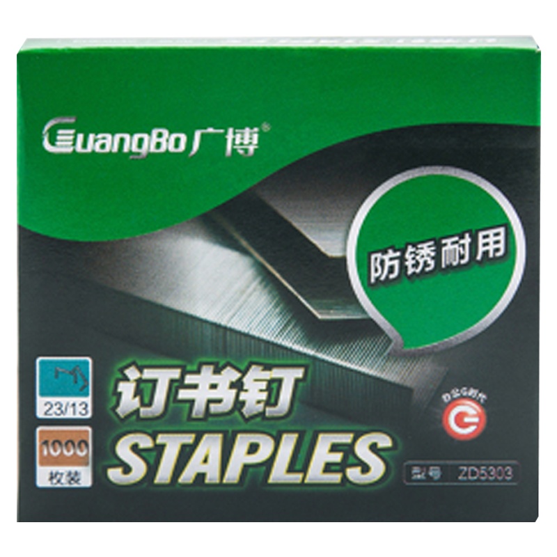 广博(GuangBo) ZD5303 1000枚23/13厚层 订书钉(单位:件)