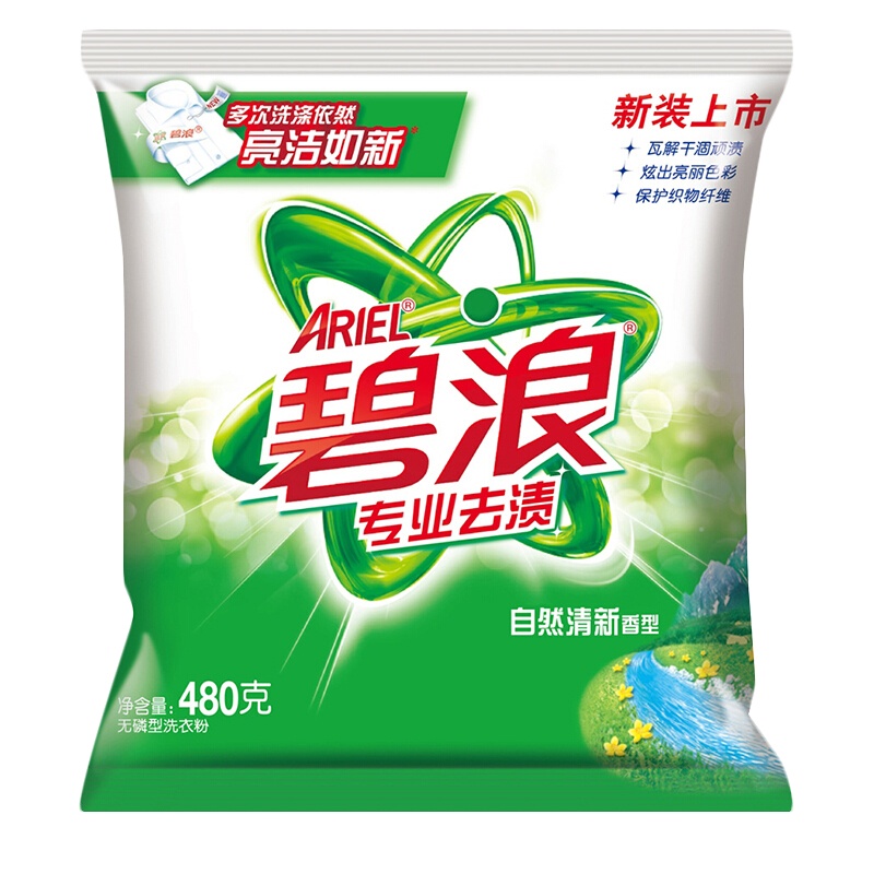 碧浪洗衣粉专业去渍无磷洗衣粉自然清新型机洗手洗都适用 衣物清洁 洗衣粉 480g*4 单位(件)