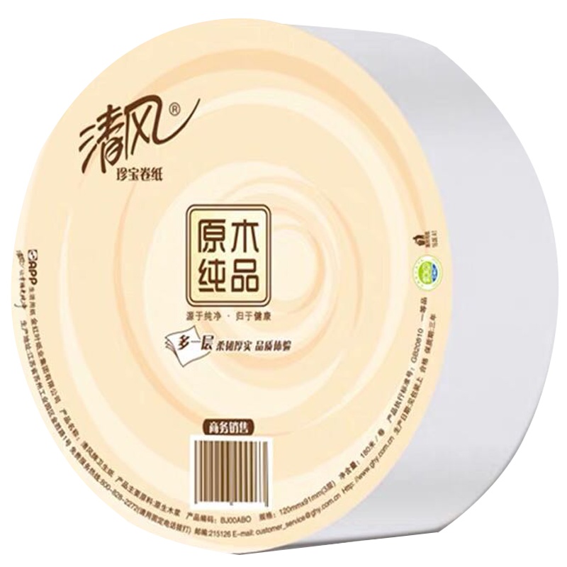 清风卷纸卫生纸家用实惠装原木有芯卷筒纸大卷纸厕纸手纸巾整箱
