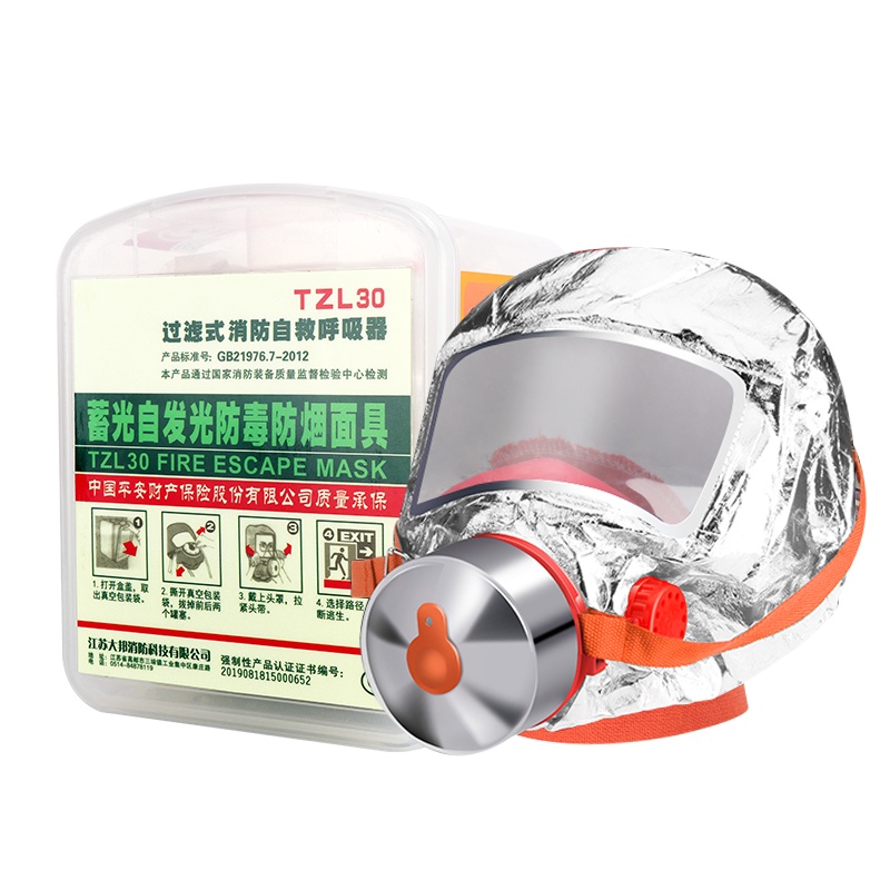 大邦面具消防3C认证家用防毒面具自发光夜光盒TZL30过滤式自救呼吸器防烟防火面罩逃生面罩无异味红色硅胶应急用