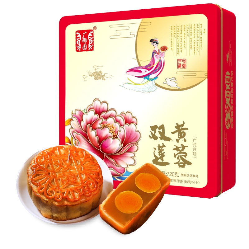 广御园海藻糖月饼礼盒装720g 4枚双黄白莲蓉月饼广式月饼中秋送礼手信