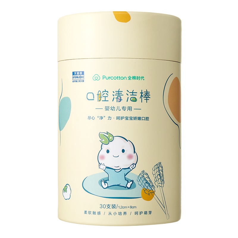 全棉时代儿童牙刷宝宝婴儿口腔清洁棉棒器舌苔刷婴幼儿 30支/筒