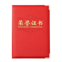 晨光(M&G)ASC99312 12K PU荣誉证书 3本 创意比赛证封面加厚 烫金表彰证书学生奖状证书 题名册/证书