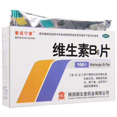 秦诺宁康 维生素B6片10mg*100片/盒维生素B6缺乏症皮炎唇干裂