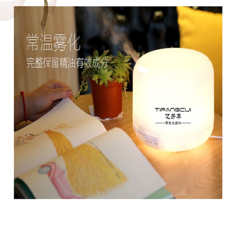 亿芳萃超声波香薰机 滋润神器 母婴级别无辐射 加湿器香薰机二合一 自动七彩变色