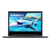 联想启天V330笔记本（14-i7-8550/8G/1T/2G ）
