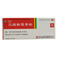 人福医药 三维制霉素栓 7枚盒 主治念珠菌性道炎 用于外奇痒 灼痛 白带过多 白带稠厚
