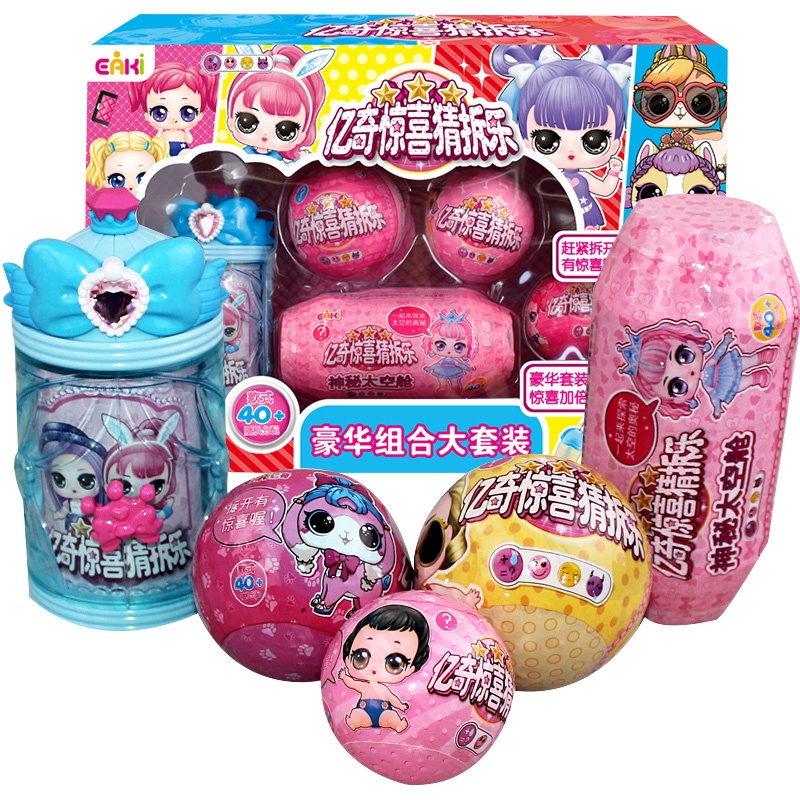 亿奇惊喜猜拆乐豪华组合大套装女孩公主娃娃奇趣蛋盲礼盒玩具全套N-CZZ01
