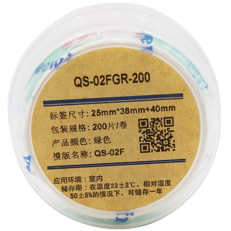 伟文(wewin) QS-02FGR-200 绿色软面抗撕裂 打印纸