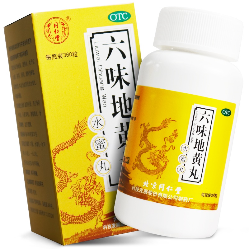 套餐一】同仁堂 六味地黄丸 水蜜丸360丸 滋阴补肾头晕耳鸣肾阴亏损骨蒸潮热腰膝酸软肾虚盗汗遗精正品