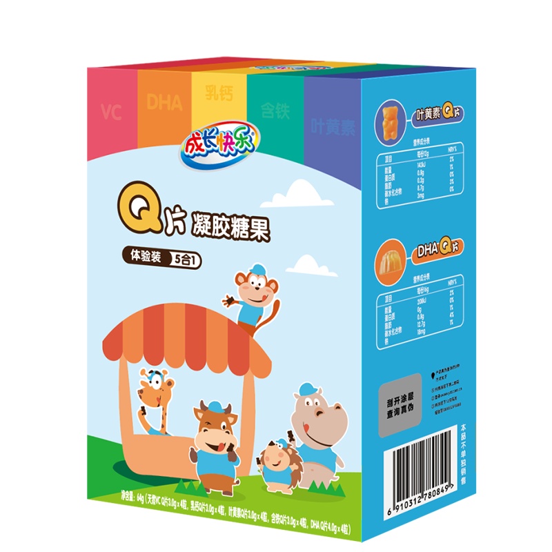 养生堂成长快乐Q片凝胶糖果5合1共20片 儿童青少年成人补充多种维生素