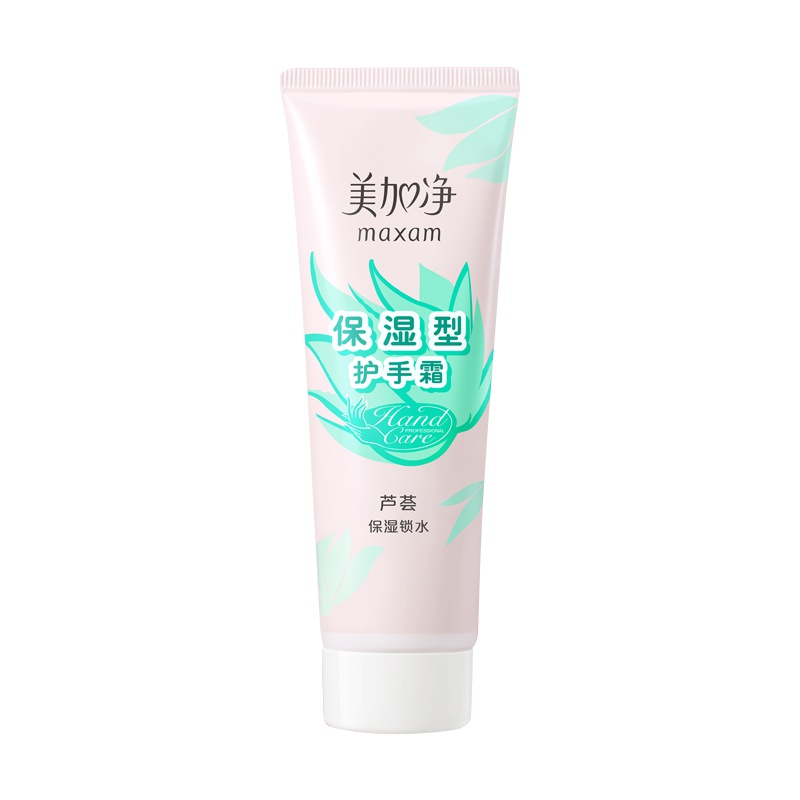 美加净保湿型护手霜75g(新旧包装随机发货)