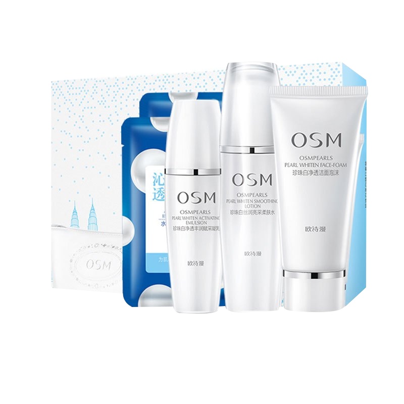 欧诗漫OSM补水保湿珍珠白随行套装小白套 护肤品化妆品套装 洗面奶+水+乳