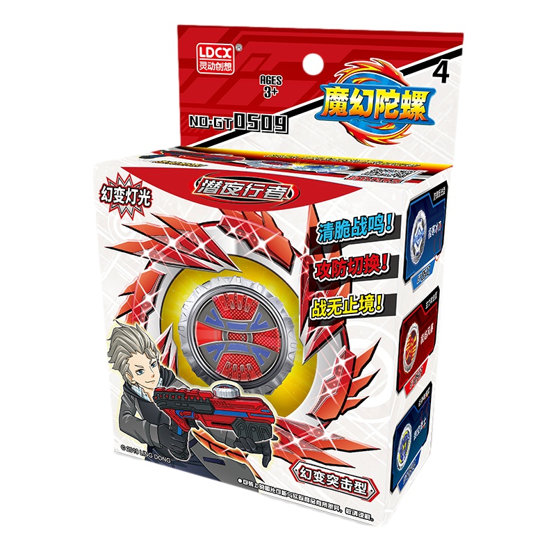 灵动创想 魔幻陀螺4四代 套装对战玩具 三发圣影六发六核聚能引擎雷影 炫灯单只陀螺无发射器-潜夜行者 GT0509