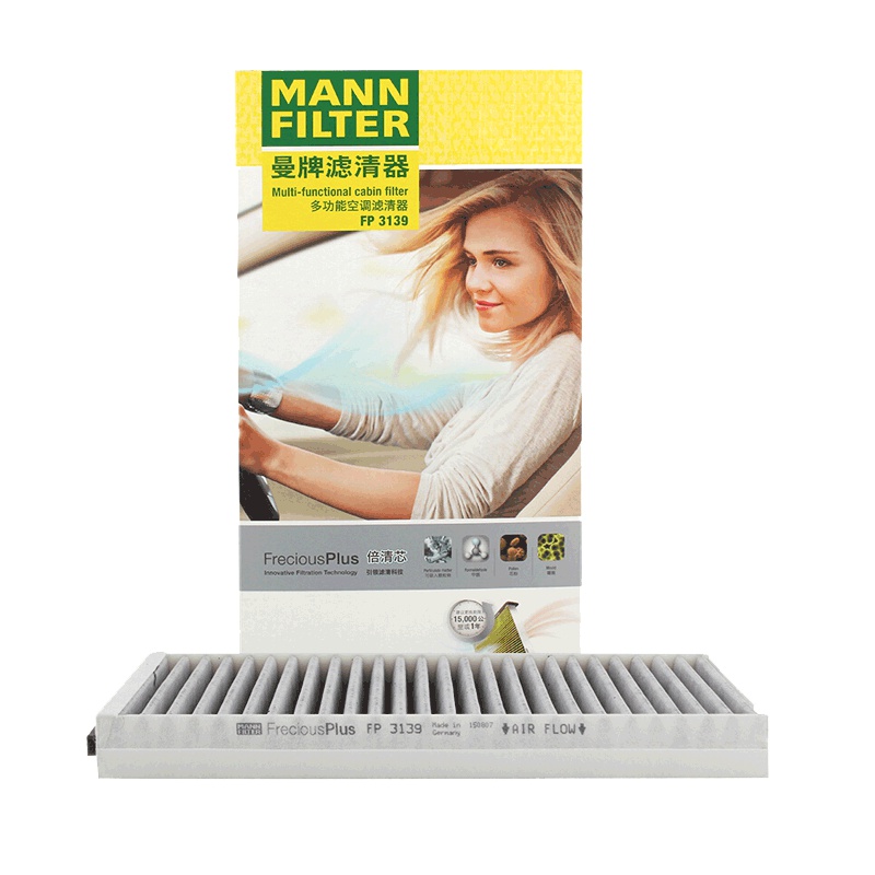 曼牌(MANN)多效空调滤FP3139适配宝马5系(E60)/6系(E63/64)