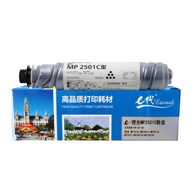 e代 理光MP2501C墨粉盒碳粉 黑色