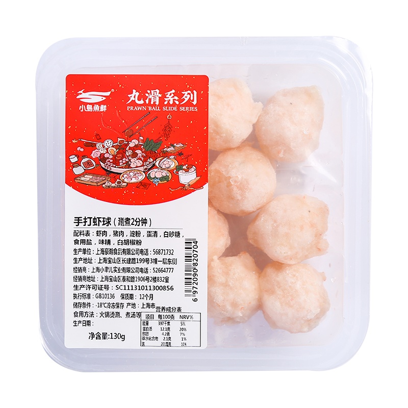 [2-3人份]小岛鱼鲜 手打虾球虾丸冷冻食品手工丸子火锅菜品食材配菜 130g/盒