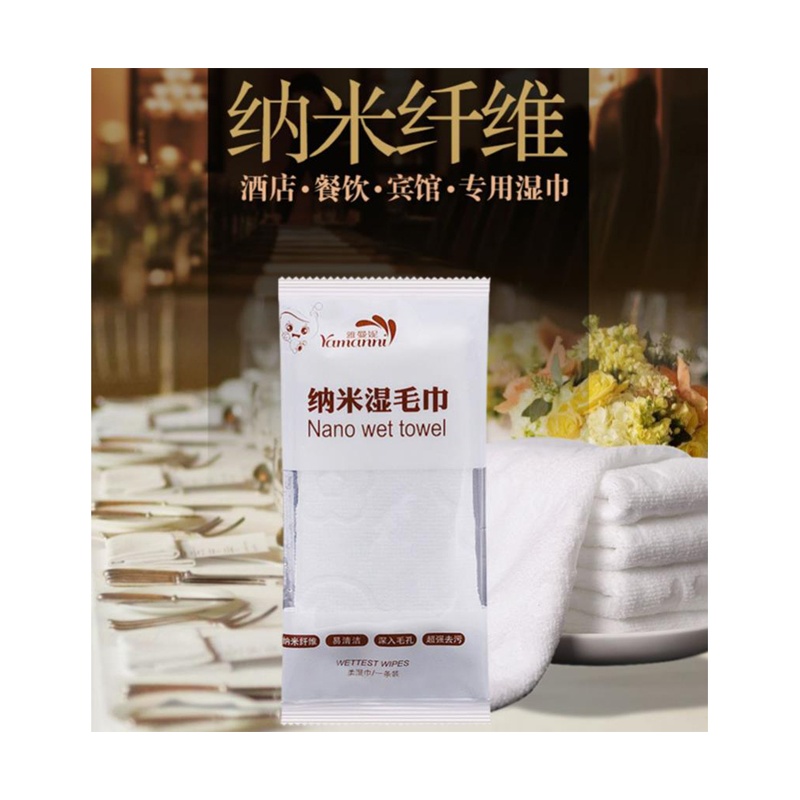雅曼妮一次性纳米湿毛巾 100条装