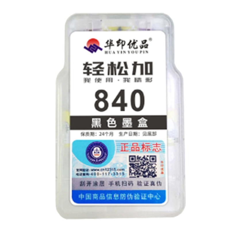 佳能PG-840/CL-841打印机墨盒 适用MG3680 MX538 MX478