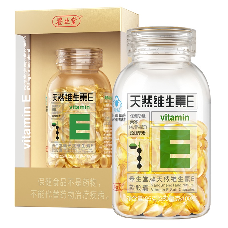 [送VE45粒]养生堂牌维生素E软胶囊 250mg/粒*100粒