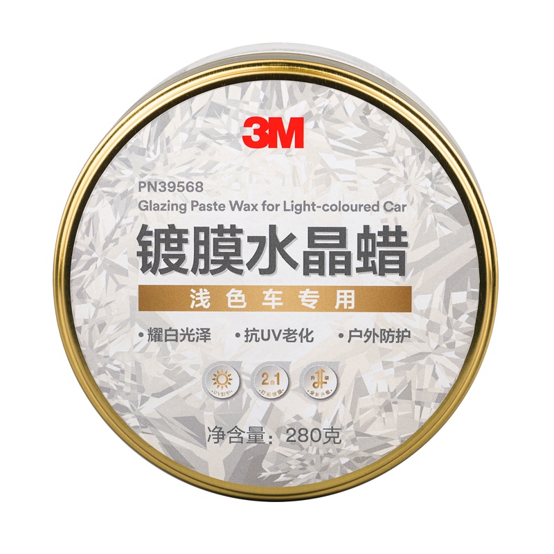 3M汽车用品车蜡 汽车蜡 PN39568 水晶镀膜蜡 浅色车专用 固态蜡 抛光养护蜡 280g/盒