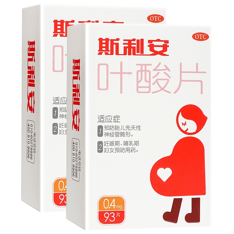 6个月剂量共186片]斯利安叶酸片93片*2盒 预防胎儿先天性神经管畸形 妊娠期 哺乳期妇女预防用药