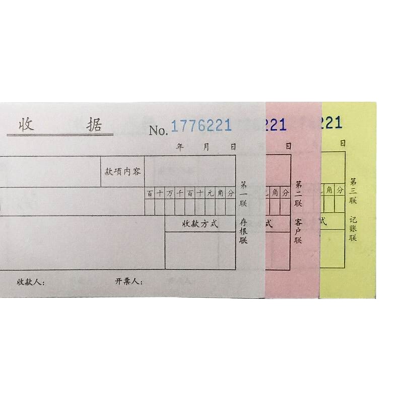 得力(deli) M 3497三联单栏收据(蓝)