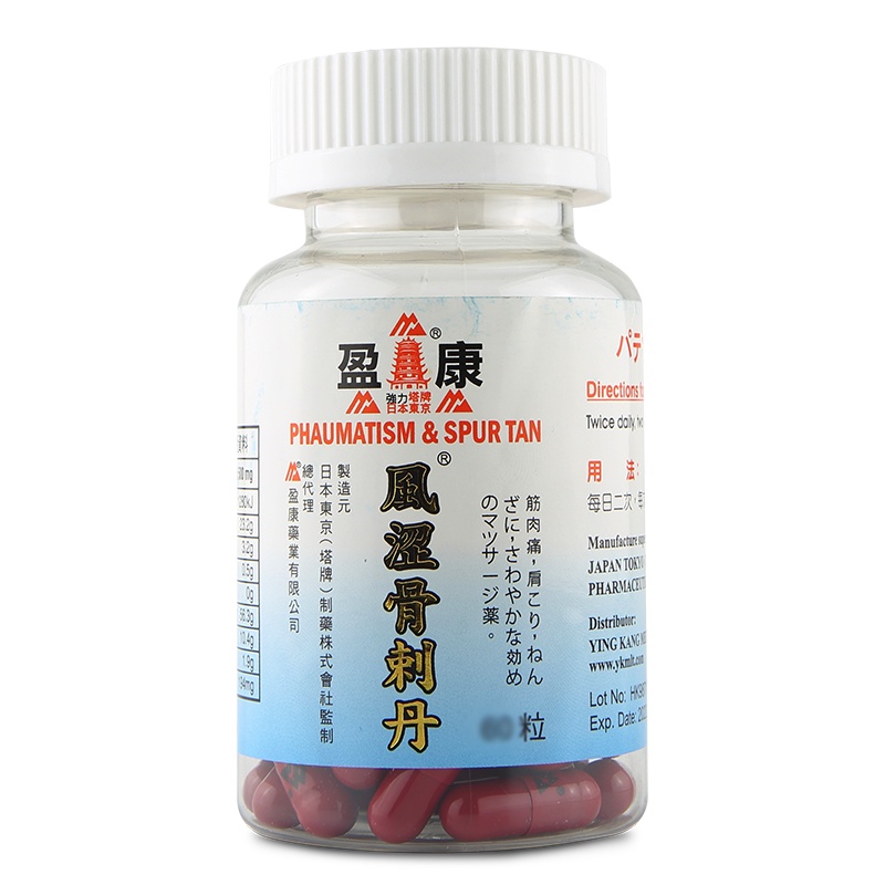 香港直邮 盈康塔牌日本东京风涩骨刺丹150粒 特惠2瓶