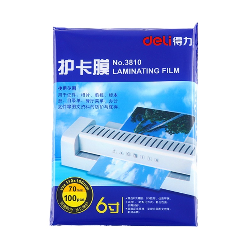 得力(deli)3810护卡膜