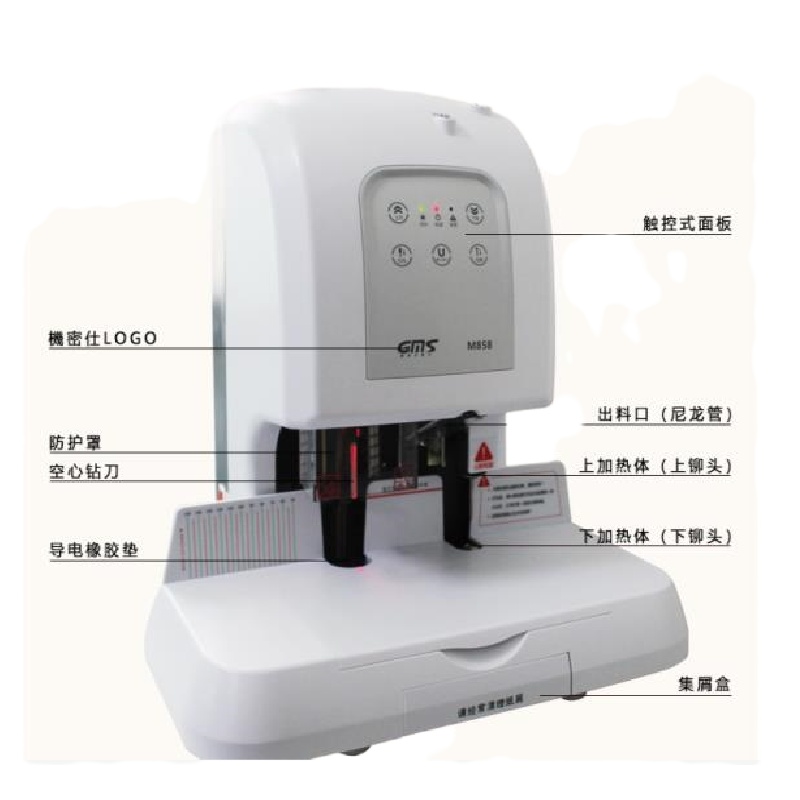 装订机M858