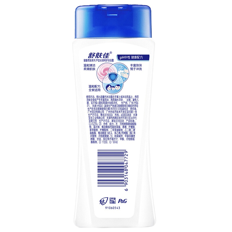 舒肤佳(Safeguard ) 芦荟水润呵护型沐浴露200ml(5瓶起发)