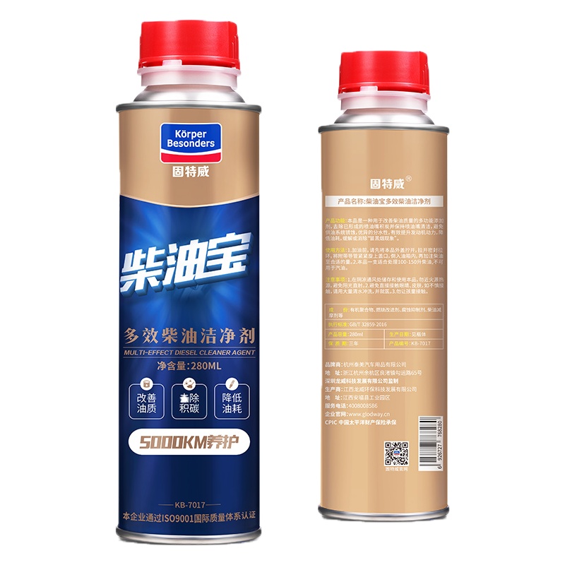 固特威 柴油燃油宝添加剂 清理除积碳清洗剂柴油车尾气处理 多效柴油洁净剂280ml(Korper Besonders)