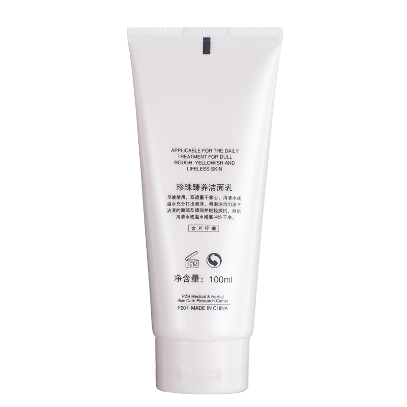 片仔癀(PZH) 珍珠臻养洁面乳 100ml