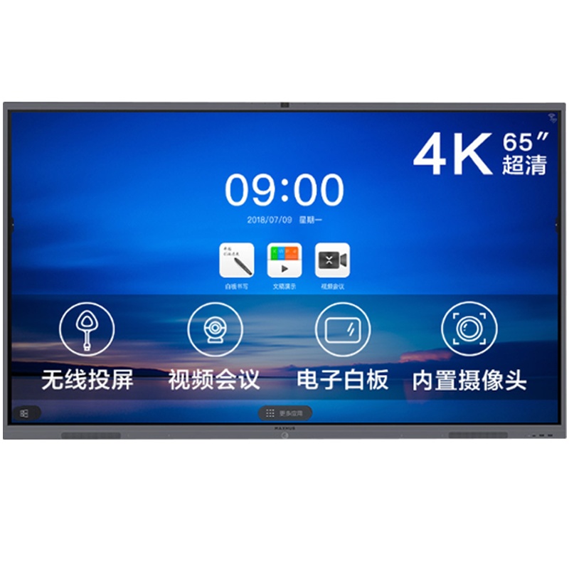 MAXHUB 新一代 V5经典款 65英寸智能会议平板 CA65CA+安卓模块+移动支架+无线传屏器+智能笔 5件套装