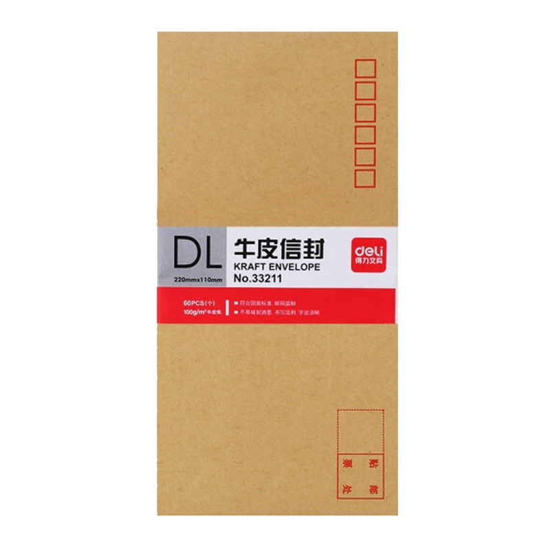 得力 33211 5号牛皮纸信封 邮局标准信封220*110mm60张