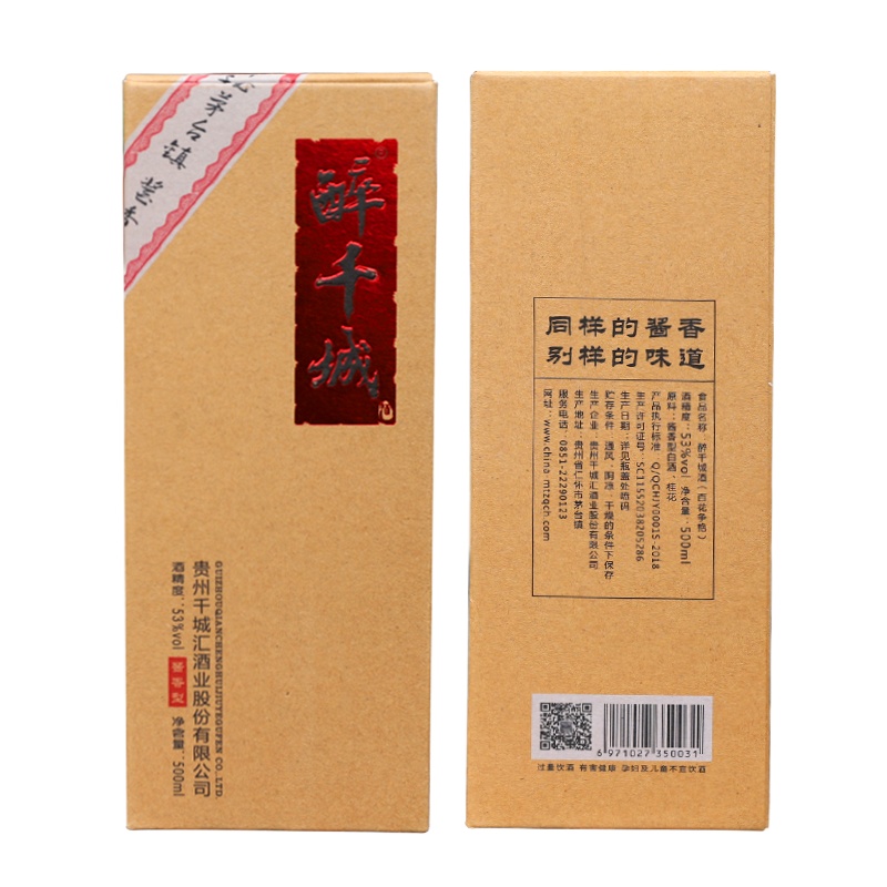 醉千城（百花争艳)坤沙纯粮食原浆高粱白酒500ml