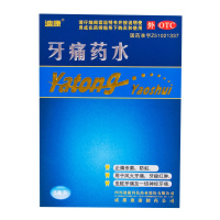 【3盒装】迪康牙痛药水5ml牙疼止痛杀菌防蛀虫蛀虫牙龈红肿神经牙痛