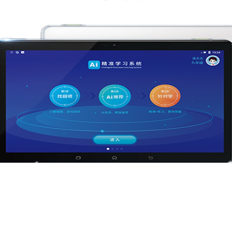 科大讯飞学习机讯飞x1 pro学习机学生平板电脑小学初中高中英语学习儿童智能家教机讯飞烧脑学习机步步高